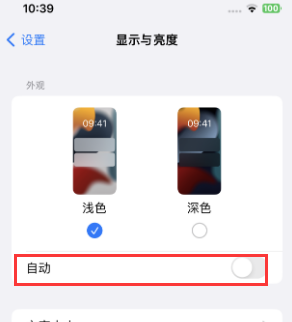 青秀苹果15服务店分享iPhone15无法关闭深色模式怎么办 