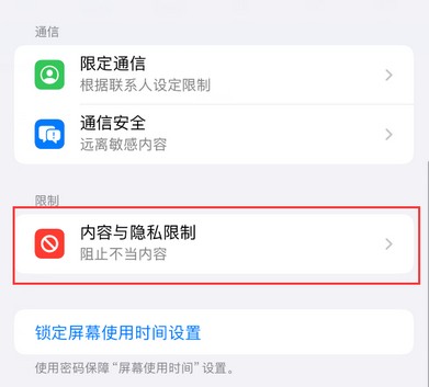青秀iPhone15维修店分享如何恢复删除iPhone15自带内置应用 