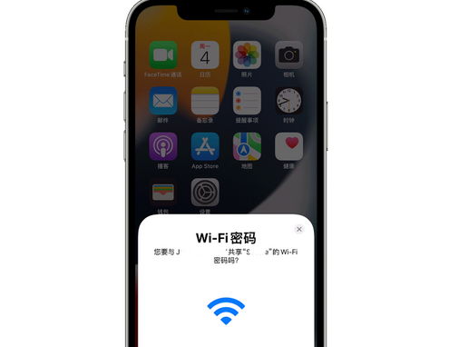 青秀苹果15维修店分享iPhone15如何共享Wi-Fi密码 