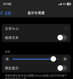 青秀苹果15换屏维修分享iPhone 15怎么熄灭屏幕 