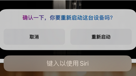 青秀苹果15服务店分享如何重新启动iPhone 15机型 
