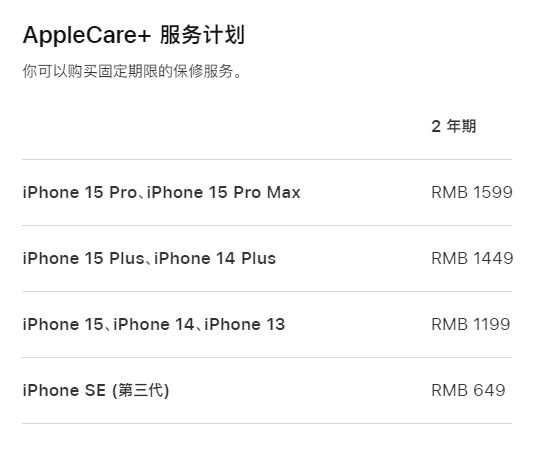 青秀apple维修服务点分享AppleCare+服务有什么用