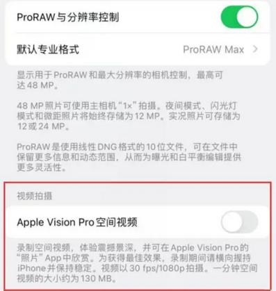 青秀apple服务iPhone15Pro/ProMax如何使用录制空间视频功能 