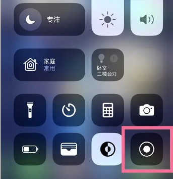 青秀苹果15换屏维修店分享iPhone15可以录屏吗 