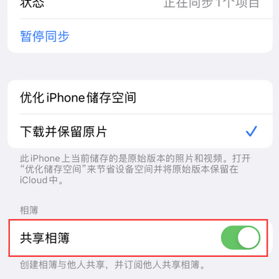 青秀苹果手机维修分享在iPhone上找不到共享相簿怎么办 