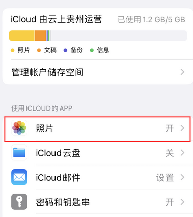 青秀苹果手机维修站分享如何保留iPhone中的照片 