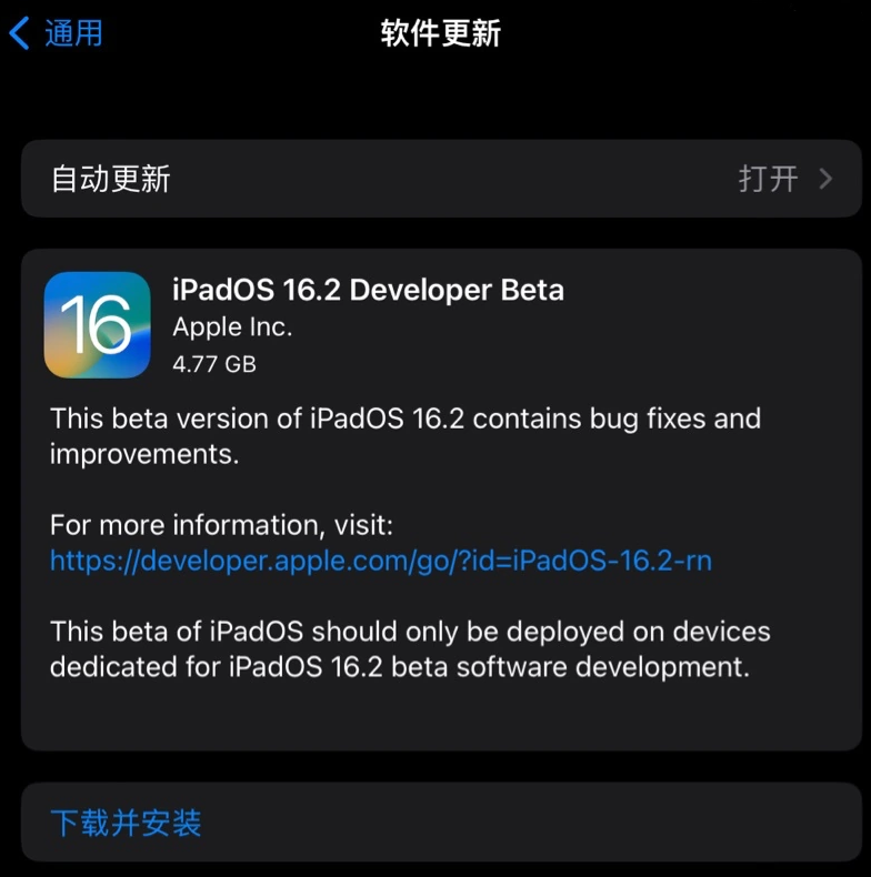 青秀苹果手机维修分享iOS 16.2 / iPadOS 16.2 开发者预览版 Beta 更新内容汇总 