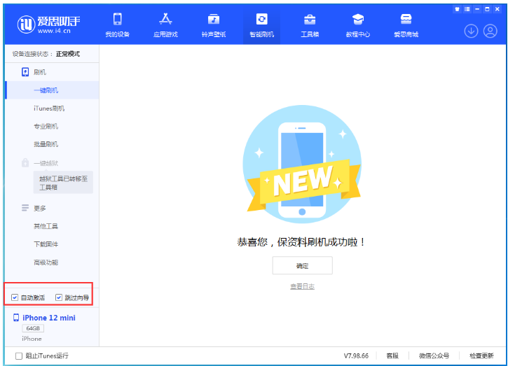 青秀苹果手机维修分享iOS 17.2 RC版一键刷机教程 