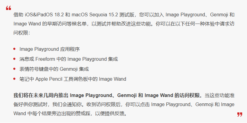 青秀苹果手机维修分享 iOS 18.2 测试版中提供Genmoji 等功能 