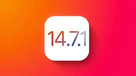 青秀苹果手机维修分享iOS14.7.1正式版值得更新吗 