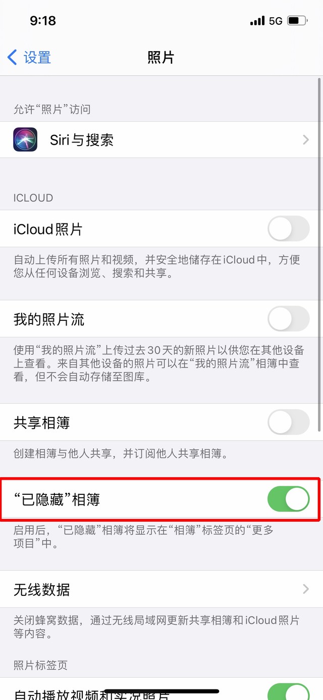 青秀苹果手机维修分享iOS 14隐藏照片方法教程 