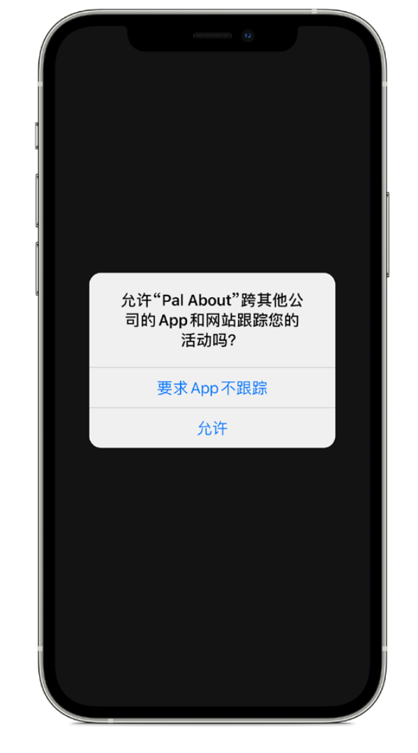 青秀苹果手机维修分享iOS 14.5 将新增两个重要功能 