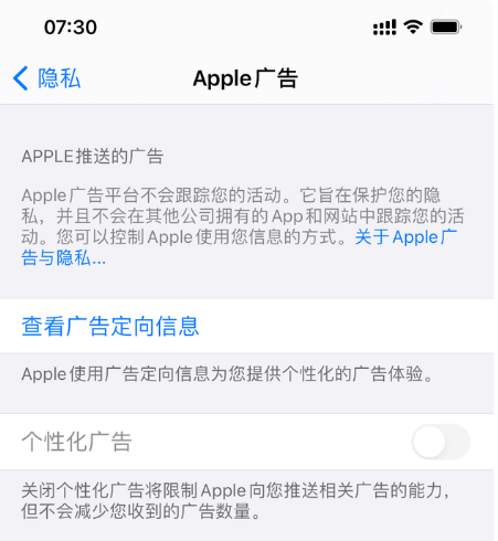 青秀苹果手机维修分享iOS 14.5正式版会有什么新政 