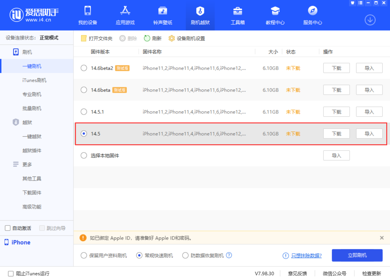 青秀苹果手机维修分享iOS 14.5.1 导致性能节流，还能降级吗 