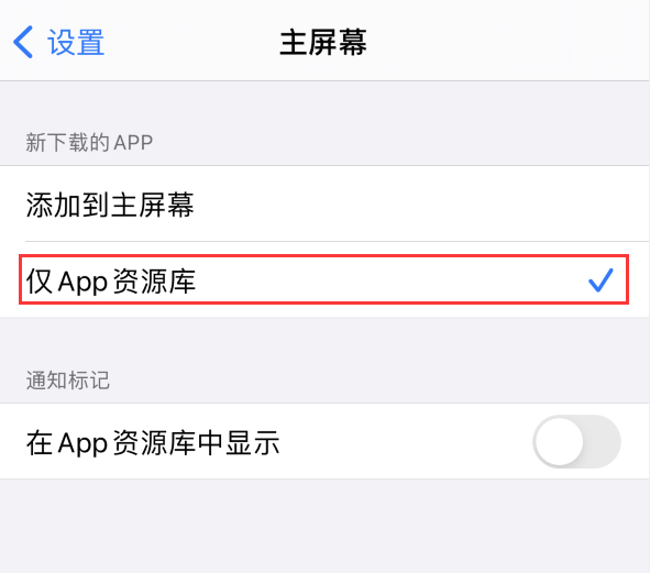 青秀苹果手机维修分享iOS 14 让主界面更整洁的 4 个小技巧 