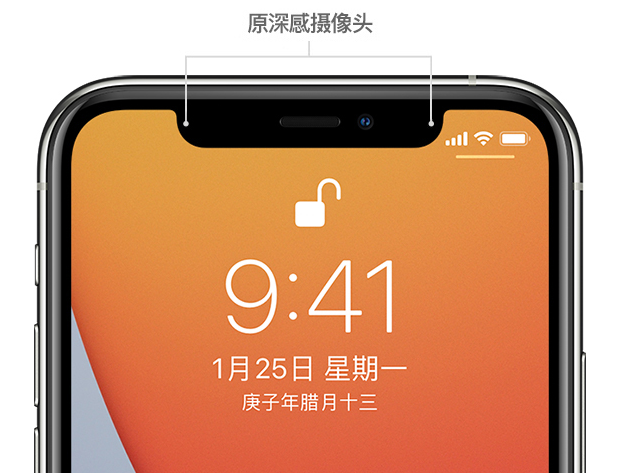青秀苹果手机维修分享如何提升 iPhone 12 面容 ID 解锁效率 