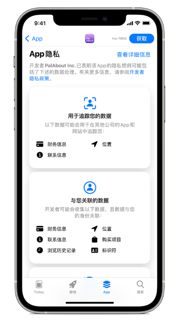 青秀苹果手机维修分享iOS 14.5 将新增两个重要功能 