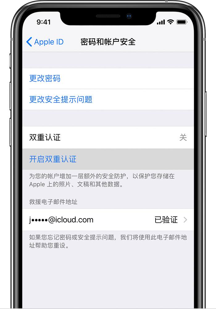 青秀苹果手机维修分享无法开启“查找我的 iPhone”功能怎么办 