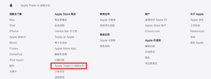 青秀苹果手机维修分享iPhone 11如何换购iPhone 12 