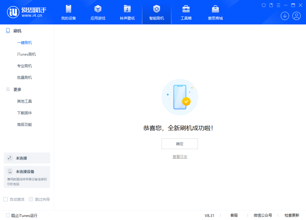青秀苹果手机维修分享iOS 18.1.1正式版升级_iOS 18.1.1一键刷机教程 