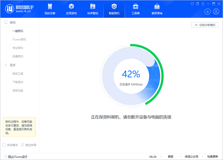 青秀苹果手机维修分享iOS 18公测版_iOS 18beta版一键刷机教程 