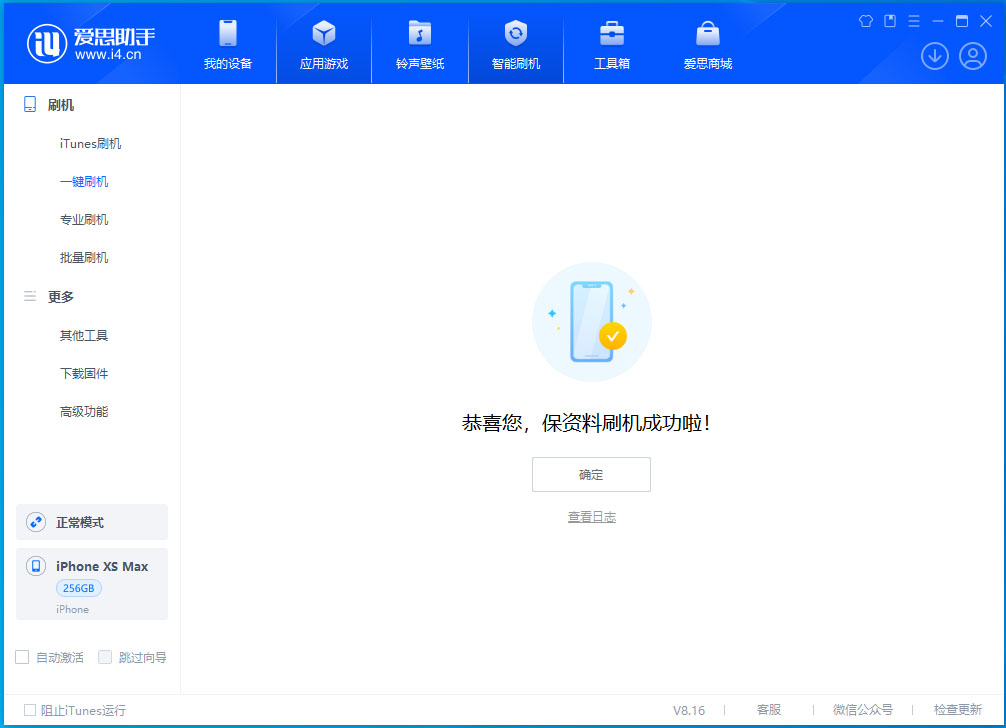 青秀苹果手机维修分享iOS 17.4.1正式版升级_iOS 17.4.1正式版一键刷机教程 