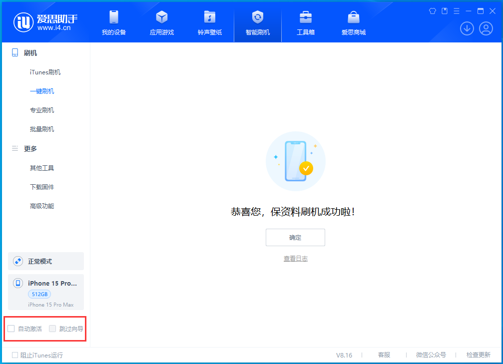 青秀苹果手机维修分享iOS 17.3正式版升级_iOS 17.3正式版一键刷机教程 
