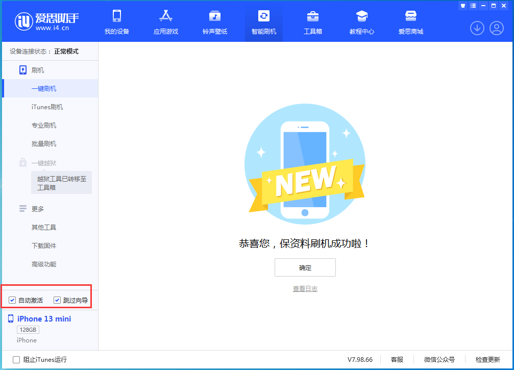 青秀苹果手机维修分享iOS 16.6测试版升级_iOS 16.6测试版一键刷机教程 