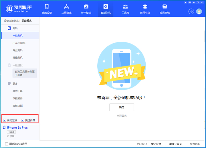 青秀苹果手机维修分享iOS 15.7.4 RC版升级_iOS 15.7.4 RC版一键刷机教程 