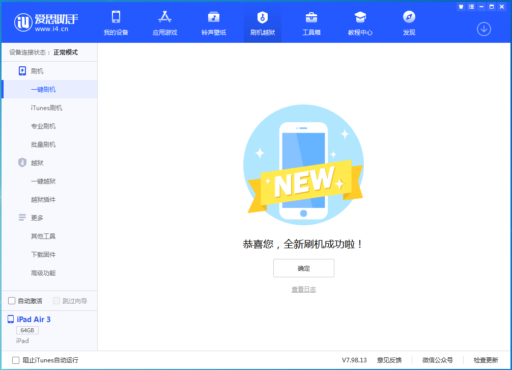青秀苹果手机维修分享iOS 15.7 RC版升级_iOS 15.7 RC版一键刷机教程 