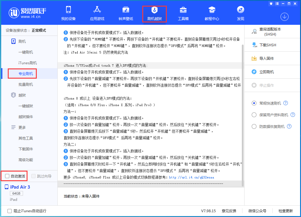 青秀苹果手机维修分享iOS 15.6正式版刷机_iOS 15.6正式版一键升级教程 