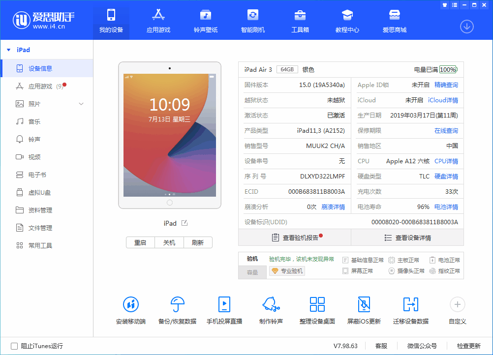 青秀苹果手机维修分享iOS 15.6 RC版升级_iOS 15.6 RC版一键刷机教程 