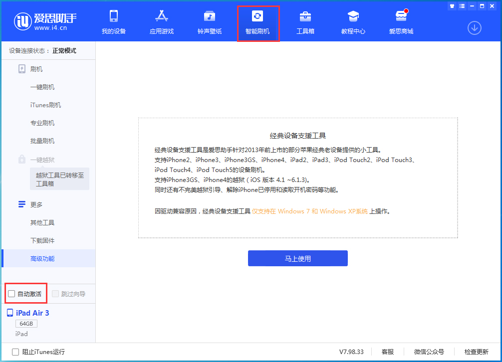 青秀苹果手机维修分享iOS 15.6 测试版升级_iOS 15.6 测试版一键刷机教程 