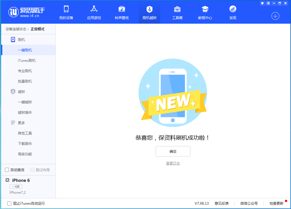 青秀苹果手机维修分享iOS 12.4.6正式版_iOS 12.4.6 正式版一键刷机教程 